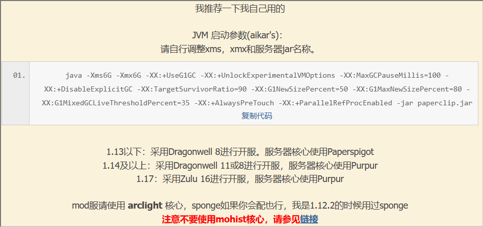 启动参数 启动参数
